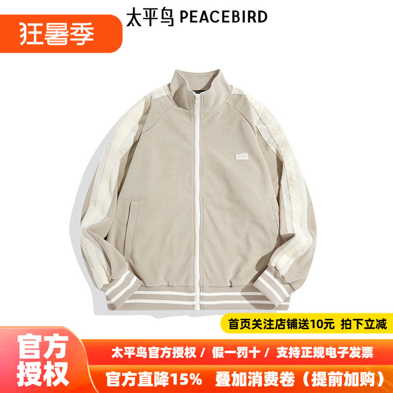 【商场同款】太平鸟男装卫衣秋季新款肌理感撞色夹克潮 B2CRE3246
