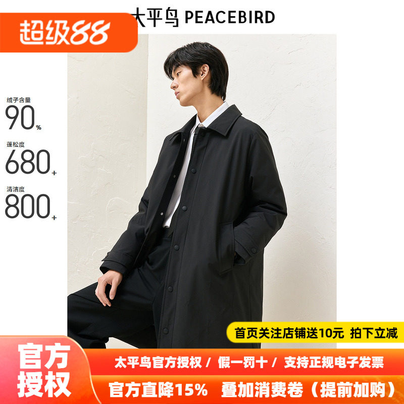 太平鸟男装风衣羽绒服男长款2026冬季新款黑色商务保暖翻领外套