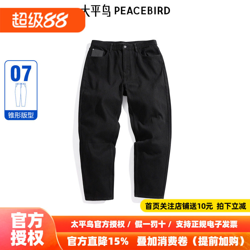 【商场同款】太平鸟男装牛仔裤冬季新款雪尼尔锥形裤潮 B1HAE4339
