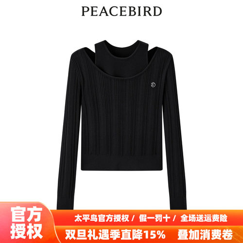 【商场同款】太平鸟女装2025年秋季假两件打底线套衫A3EEE1115