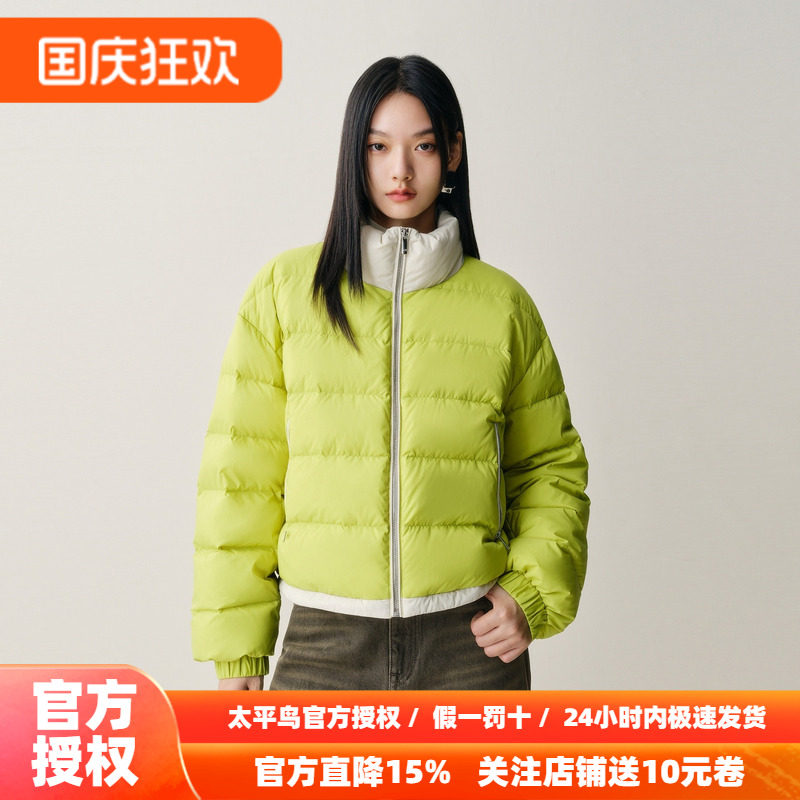【商场同款】太平鸟亮柠绿色羽绒服女白鸭绒立领外套女A3ACF4215