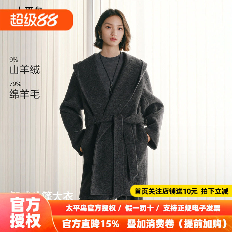 太平鸟甄绒系列智感斗篷大衣25新款连帽弯刀袖羊绒双面呢大衣女