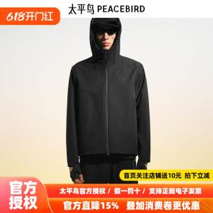 太平鸟男装 休闲夹克提花肌理男士冲锋衣B2BCF1312