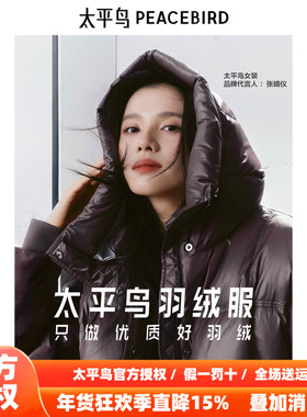 太平鸟女装冬新款截短连帽泡芙羽绒A3ACE4236