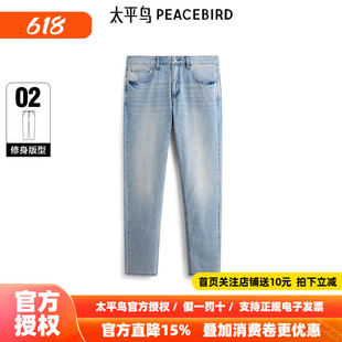 【商场同款】太平鸟男装牛仔裤25夏浅色水洗冰肌棉 B1HAF210E