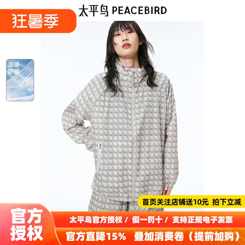 太平鸟女装夏季防晒便服外套舒适透气夹克A3BBF2332