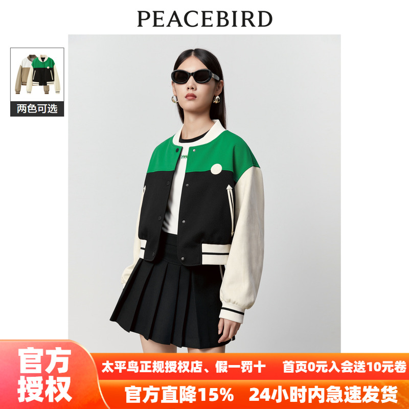 【商场同款】太平鸟女装2023年冬季新款拼色棒球外套A3BBD4154
