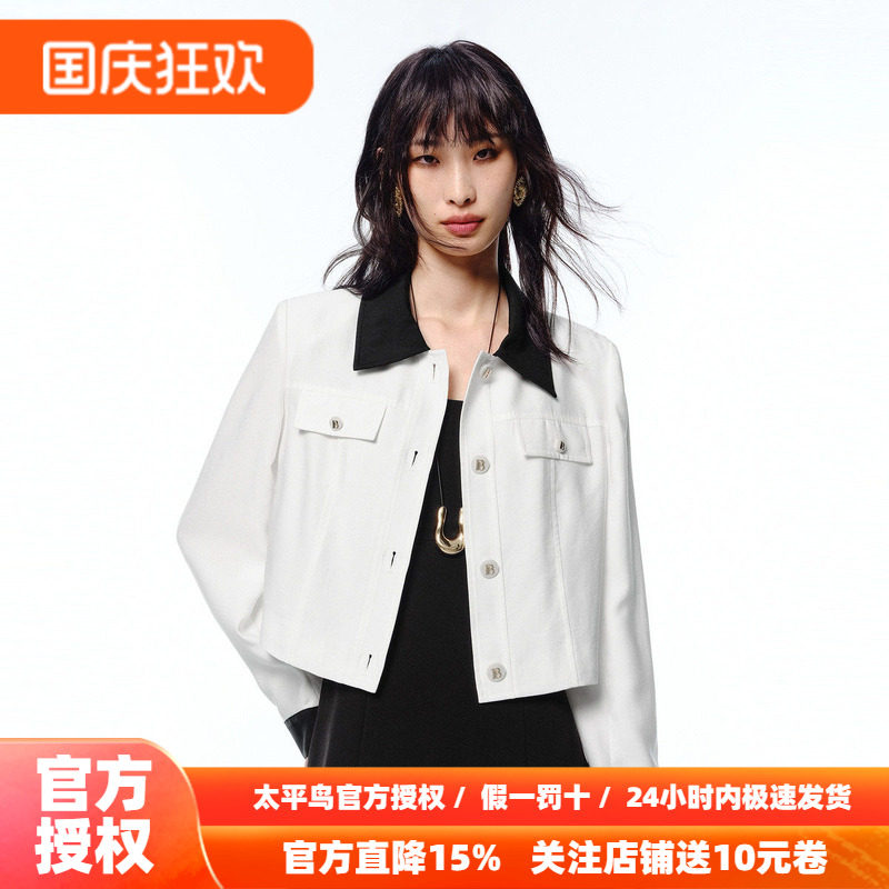 太平鸟短款撞色白色翻领外套女莫代尔秋装A1BBF2190