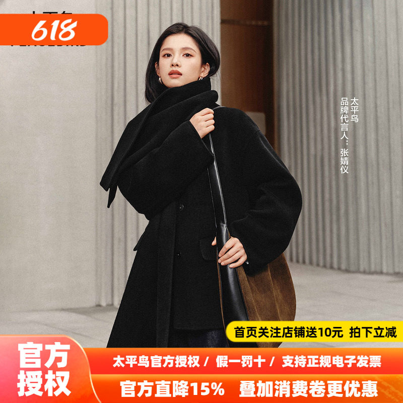 【张婧仪同款】太平鸟商场甄绒系列裹风大衣双面呢短款A1AAF4247