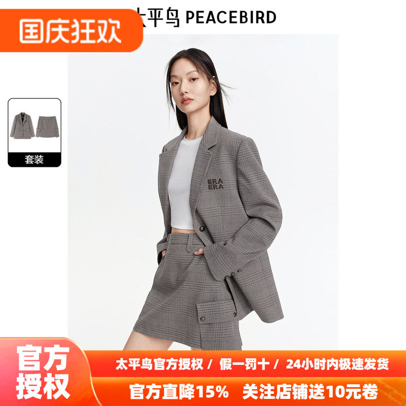 太平鸟学院风格纹西装套装2026秋新款直筒宽松外套女A字短裙时尚
