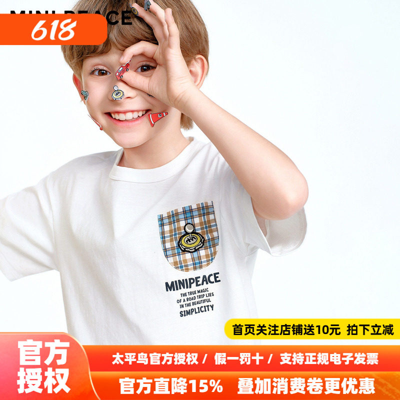 MINIPEACE太平鸟童装男童白色短袖T恤口袋2026夏装新款儿童小白T