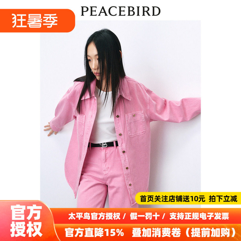 【商场同款】太平鸟粉色牛仔外套2026新款女夏装衬衫式A3BBE1262
