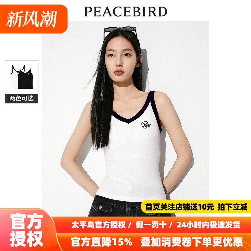 太平鸟撞色边吊带针织衫女2026秋新款简约时尚内搭背心运动风上衣