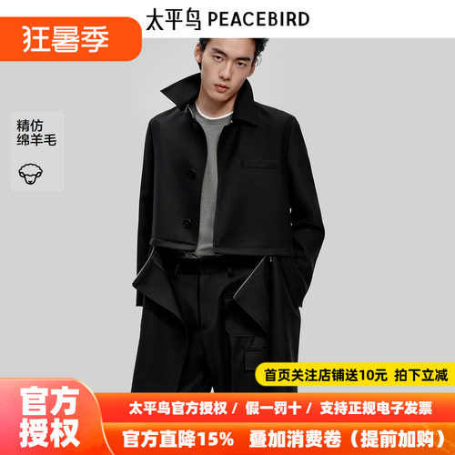 【PETER DO联名】太平鸟男装 休闲风衣解构拼接男士风衣B1BEF3C13