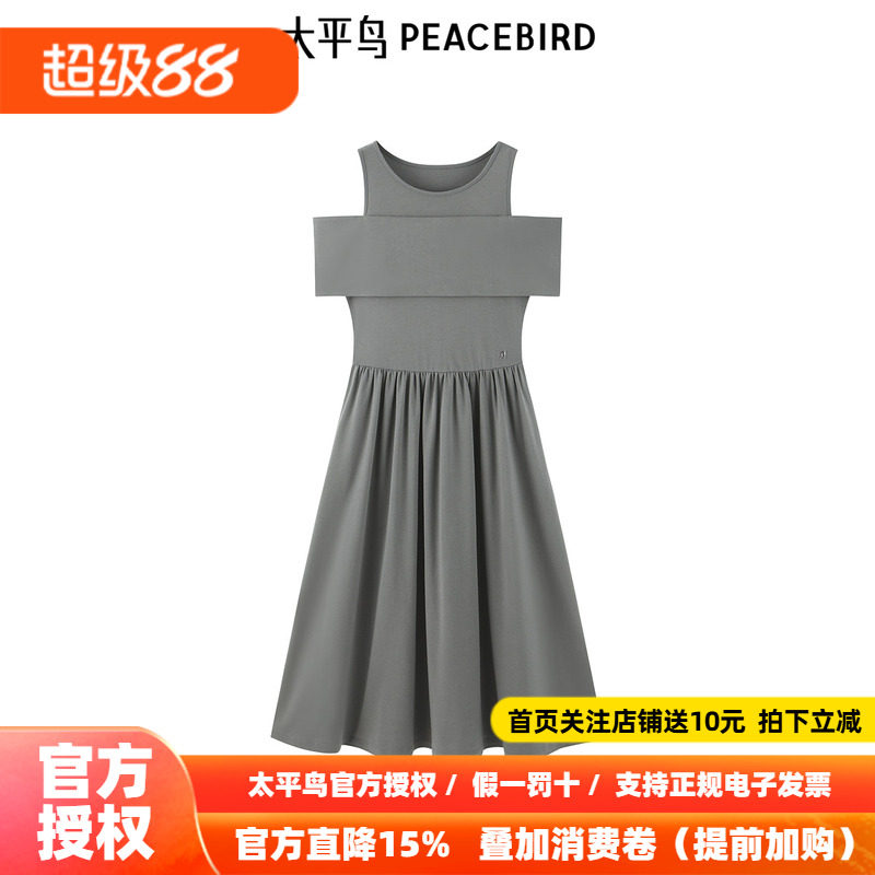 【商场同款】太平鸟女装2026年夏季新款露肩针织连衣裙A1FAE2606