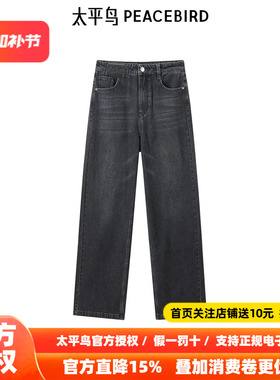 【商场同款】太平鸟女装春季新款闪光阔腿牛仔裤A3HAE3521
