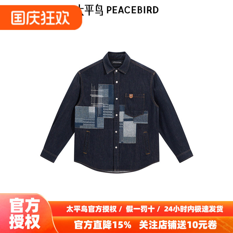 【商场同款】太平鸟男装 潮流刺绣拼接长袖牛仔衬衫男B2CHF1113