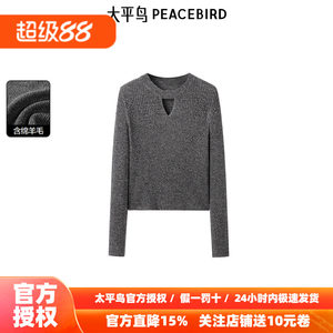 太平鸟女装年秋冬新款女性化套衫A3EEE414P