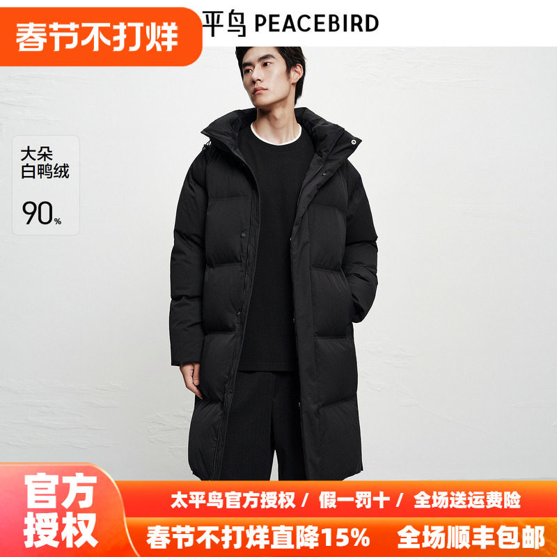 【高充绒量】太平鸟男装长款羽绒服25年冬款户外防寒连帽面包服~