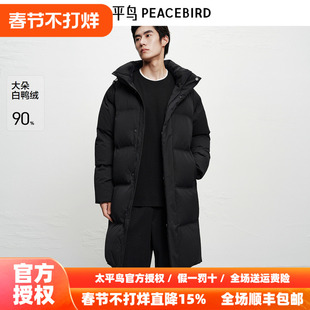 【高充绒量】太平鸟男装长款羽绒服25年冬款户外防寒连帽面包服~