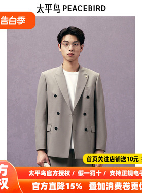 【商场同款】太平鸟男装 2026年夏季双排扣羊毛西服B1BAE3X10