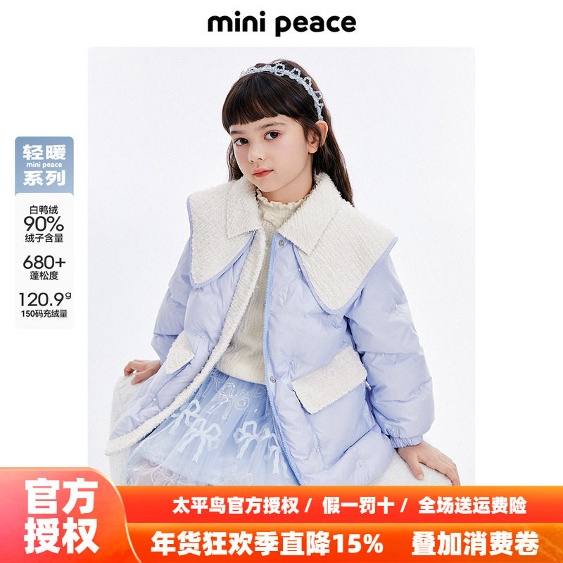 【轻暖系列】太平鸟童装女童羽绒服冬季新款娃娃领小香风外套夹克,童装/婴儿装/亲子装,羽绒服,淘宝优惠券,粉丝福利购,淘宝优惠卷