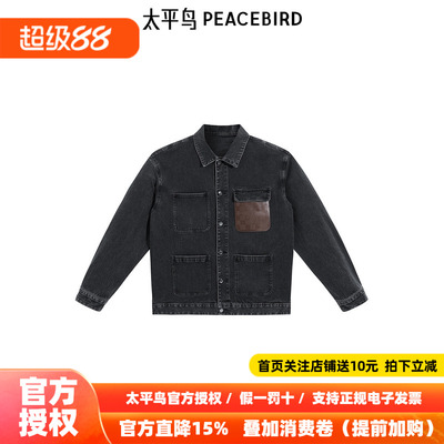 【商场同款】太平鸟男装 工装夹克竖条肌理男士牛仔夹克B1BJF1209