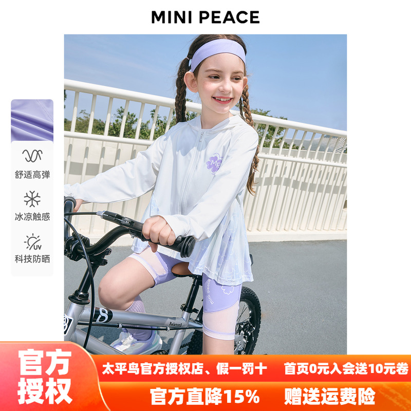 [凉感防晒]MINIPEACE太平鸟童装女童骑行裤秋儿童瑜伽短裤打底裤