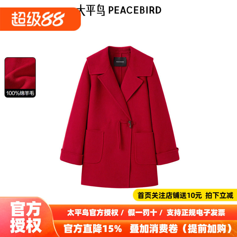 太平鸟年冬季新款新中式翻领大衣A1AAE4386
