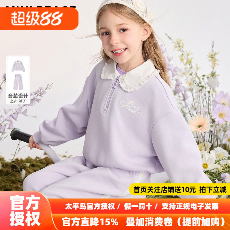 MINIPEACE太平鸟童装女童套装秋季新款紫色儿童卫衣裤子2件套