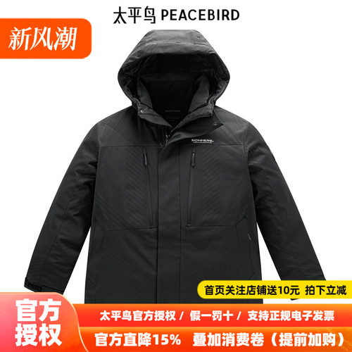 【商场同款】太平鸟男装羽绒服B2ACE4614