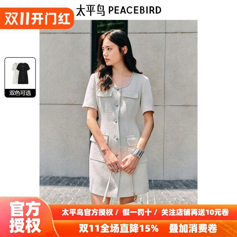 太平鸟女装小香风连衣裙2026新款U领小众气质短裙肌理感优雅裙子