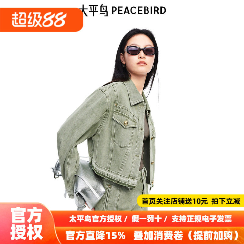 太平鸟2026年新款绿色休闲宽松牛仔外套女品质夹克时尚A1BBF1506图片