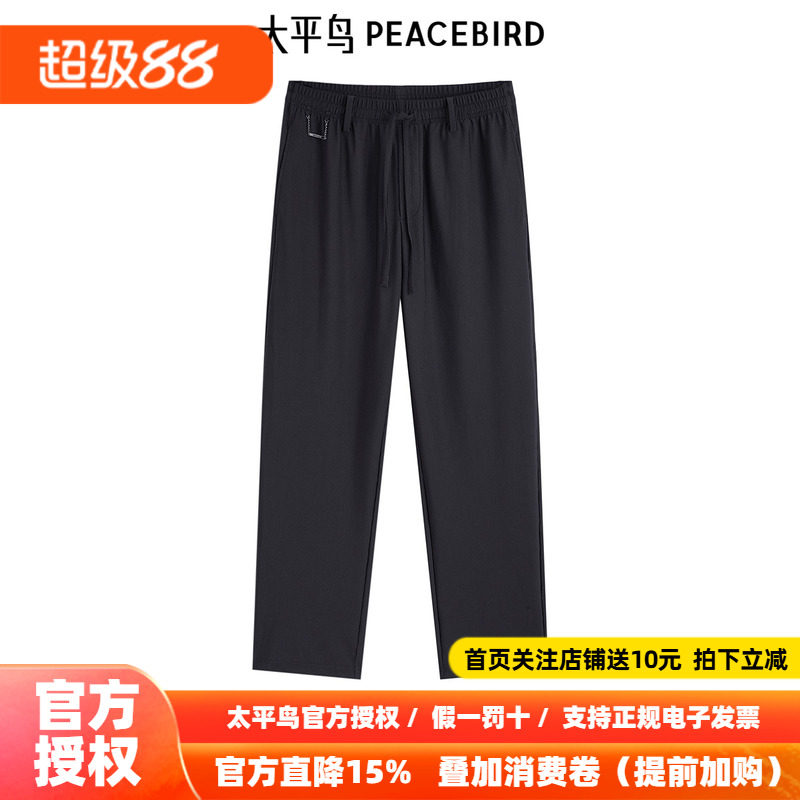 太平鸟男装直筒西装裤夏季新款潮流休闲裤B1GME2174