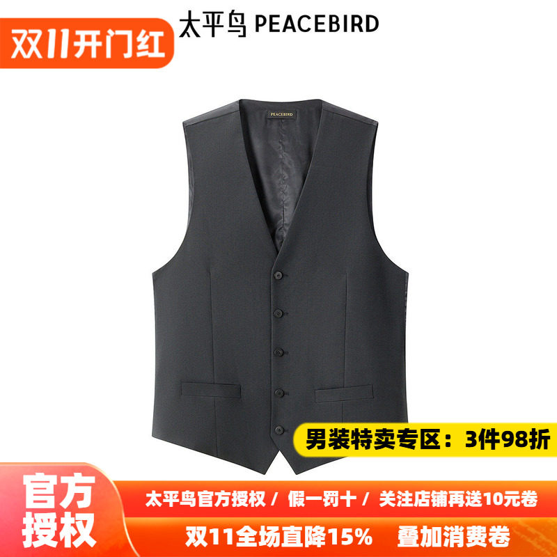 【商场同款】太平鸟男装西装马甲秋季时尚无袖背心B1BGE3X13