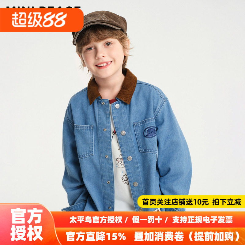 MINIPEACE太平鸟童装男童牛仔夹克衬衫薄外套春秋装巴恩风撞色新