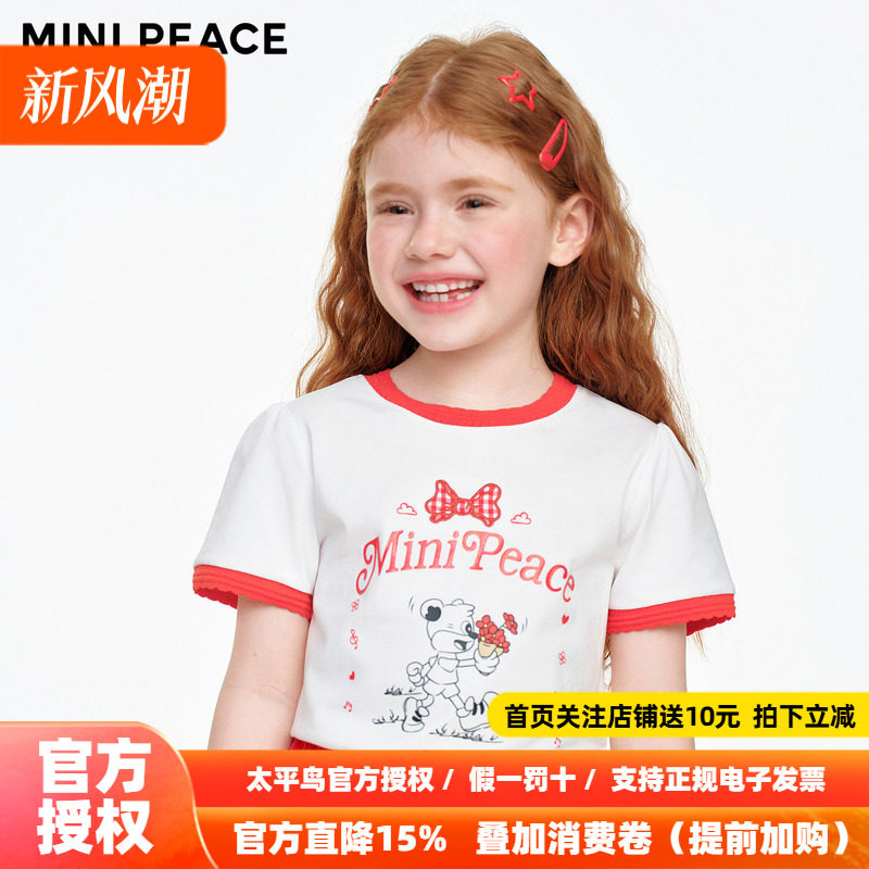 [凉感抑菌]MINIPEACE太平鸟童装女童短袖T恤秋装儿童撞色上衣可爱图片