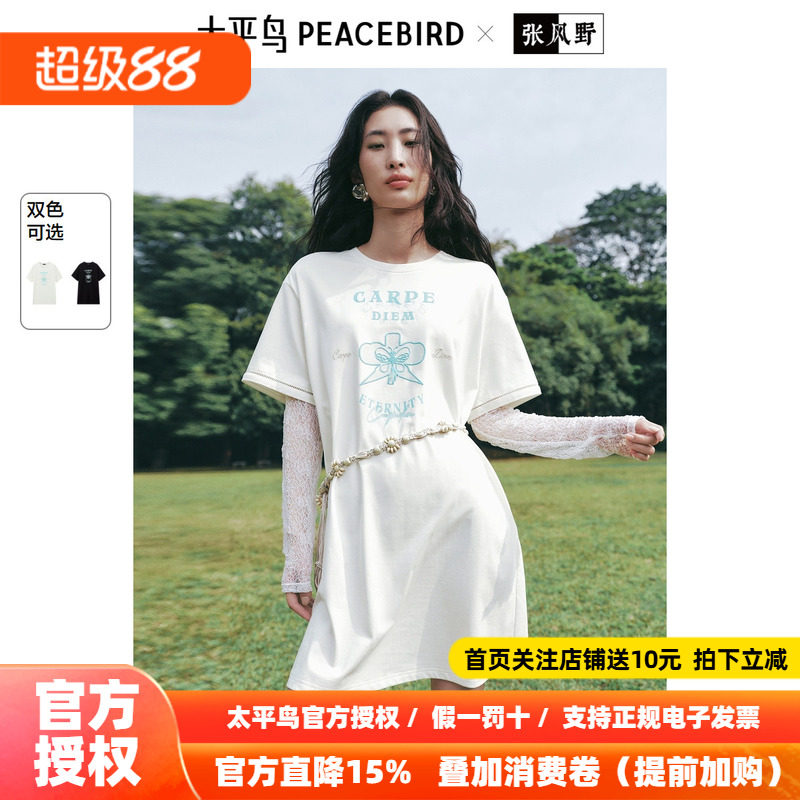 张风野联名 太平鸟T恤连衣裙女2026夏新款风筝印花撞色宽松短裙潮