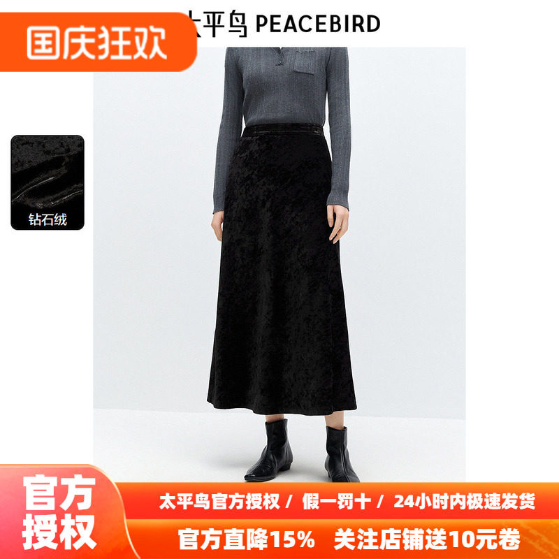 太平鸟钻石绒长款气质半身裙26冬季新款女士洋气修身黑裙修身裙子