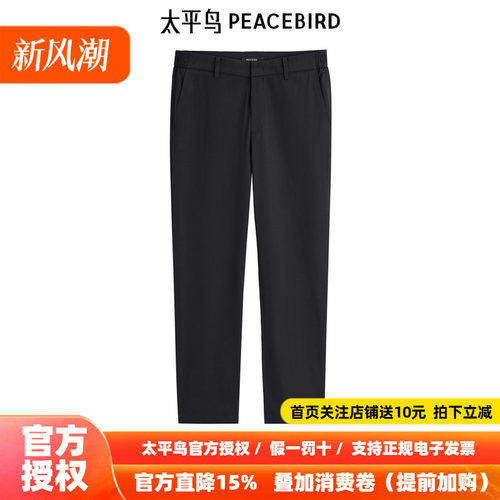 太平鸟男装 九分西装裤秋新款锥型休闲裤B1GGE2333