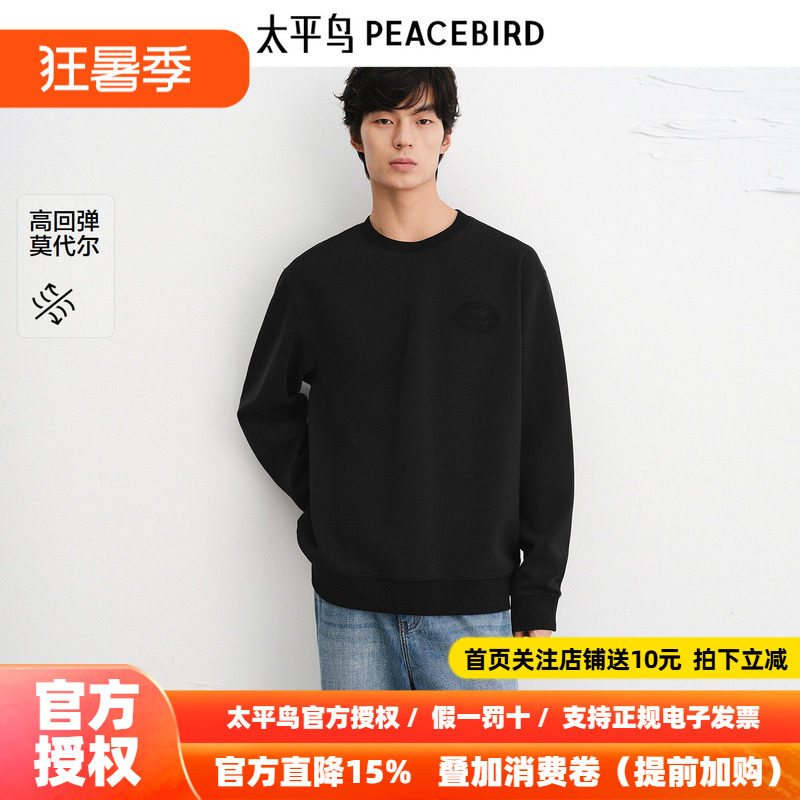 【商场同款】太平鸟男装 潮流黑色圆领套头卫衣外套男B1CRF3411