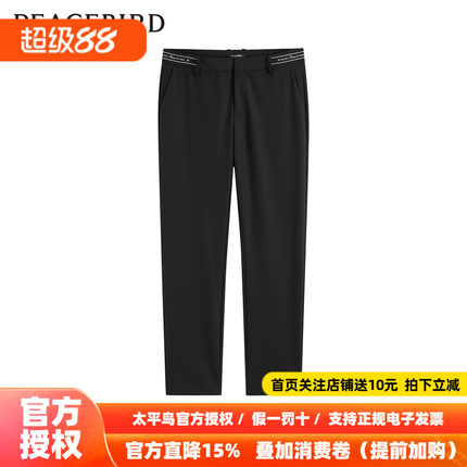 【商场同款】太平鸟男装 2026年夏季新款黑色休闲长裤男B1GBE1240