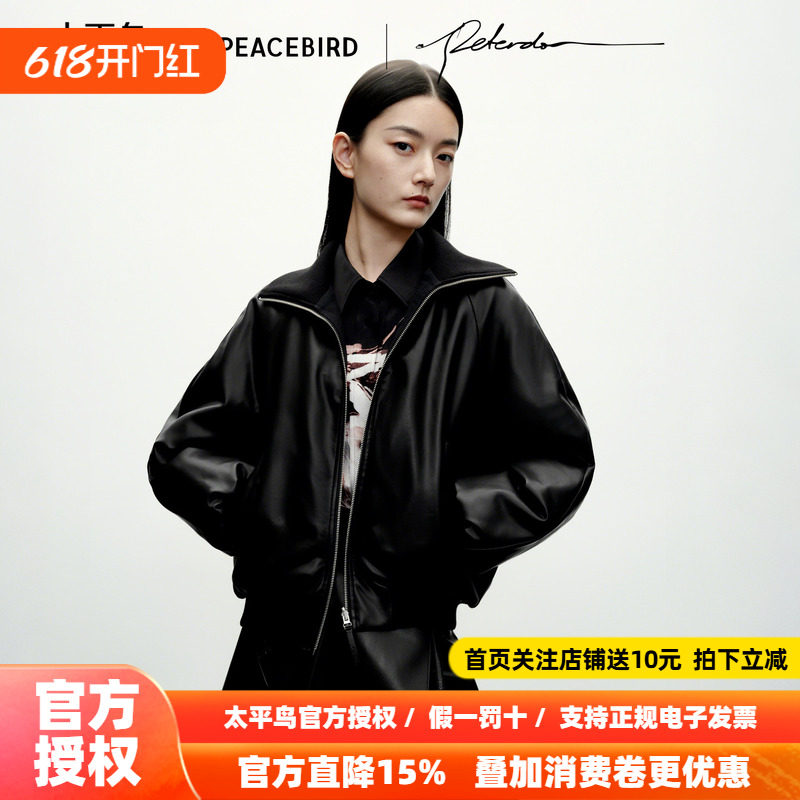 【商场同款】太平鸟大师系列Peter Do联名羽绒服女保暖A1ACF4214