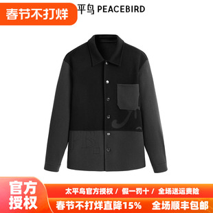 【商场同款】太平鸟男装夹克冬季新款翻领撞色外套潮牌 B1BCE4215