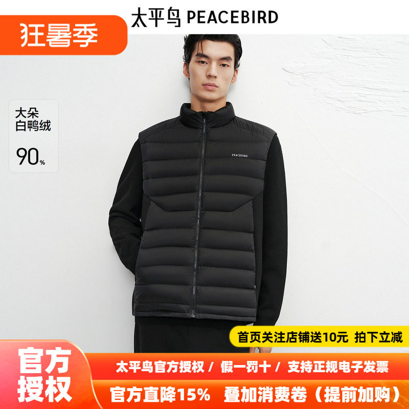 【商场同款】太平鸟男装 休闲羽绒马甲字母印花男士马甲B2AGF4246