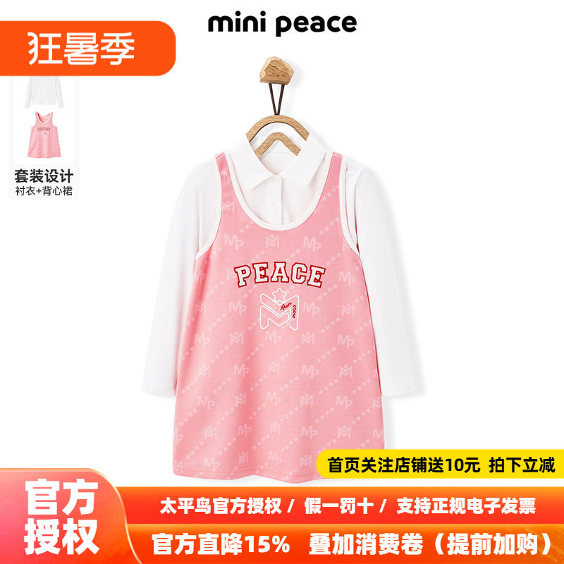 【活力系列】minipeace童装两件套裙子秋季新女童连衣裙