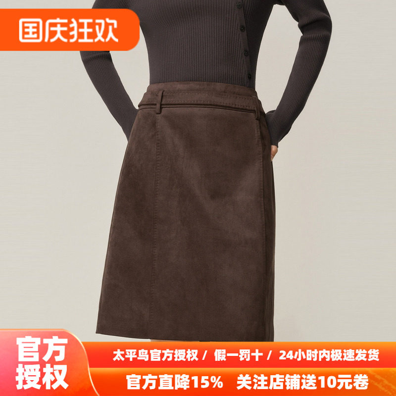 【商场同款】太平鸟高腰半身中短裙A字显瘦品质棕色裙子A1GEF4513