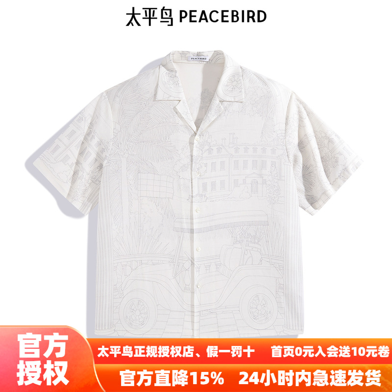 太平鸟男装莱赛尔衬衫夏满印花上衣B1CJE2325