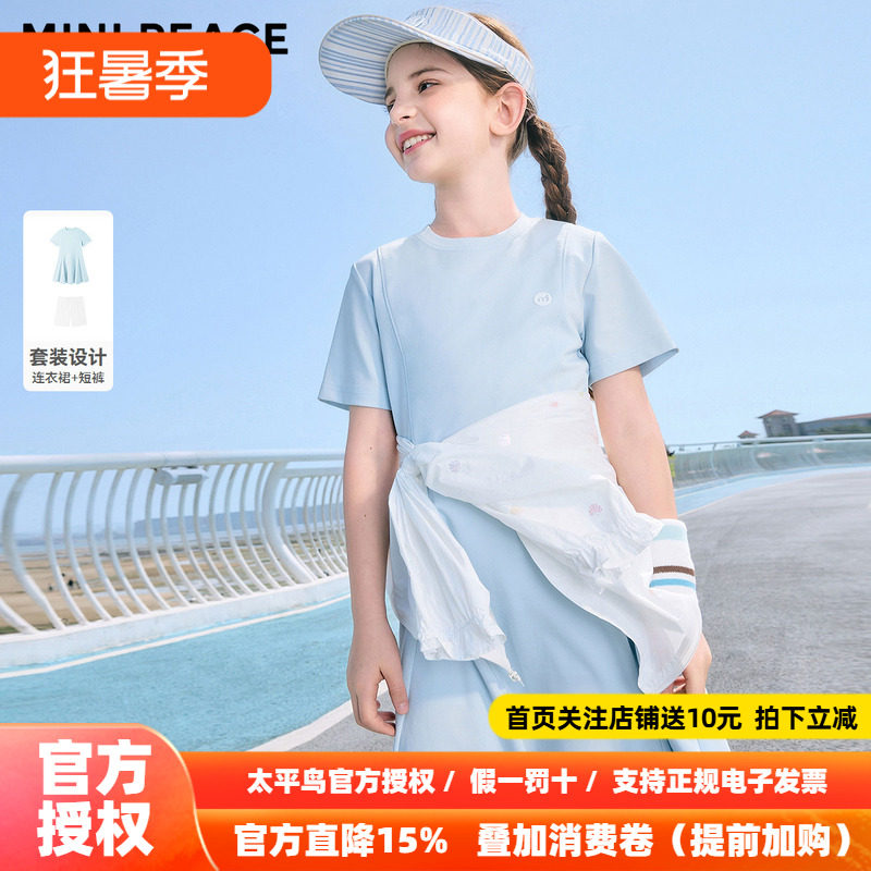 【专柜同款】MINIPEACE太平鸟童装女童连衣裙夏季运动网球风裙子