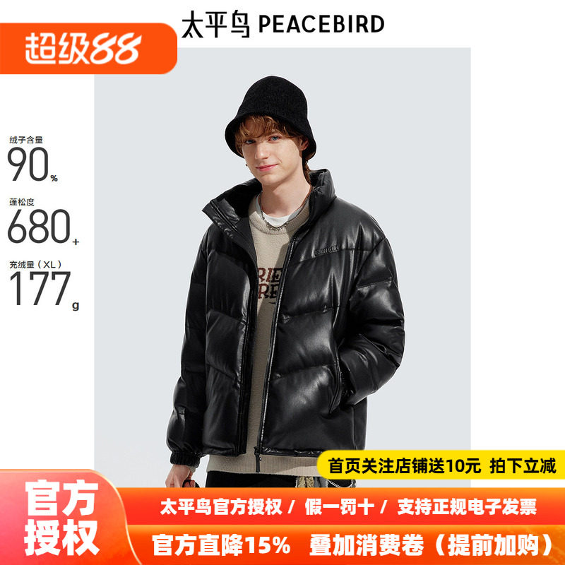 【商场同款】太平鸟男装羽绒服冬季新款pu面包服外套潮 B2ACE4519